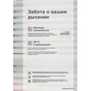 Midea Paramount Inverter MSAG1-18N8D0-I/MSAG1-18N8D0-O