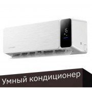 Viomi Cross 18000BTU KFR-52GW/EY3PMB-A++/A+