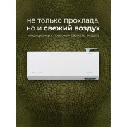 Royal Clima Fresh Standard Full DC EU Inverter RCI-RFS28HN