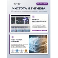 Кондиционер Royal Clima Supremo Blanco Full DC EU Inverter RCI-RSB75HN