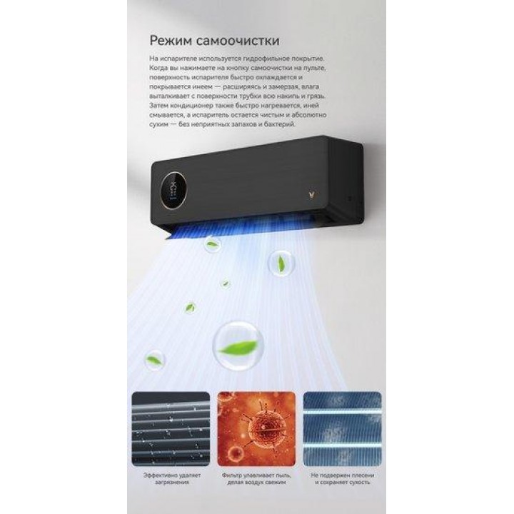 Viomi Cross 2 12000BTU KFR-35GW/Y4CM2-A++/A+ Viomi Cross 2 12000BTU KFR-35GW/Y4CM2-A++/A+