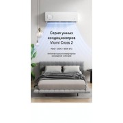 Viomi Cross 2 18000BTU KFR-52GW/Y4CM2-A++/A+