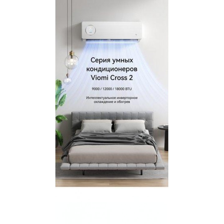 Viomi Cross 2 12000BTU KFR-35GW/Y4CM1-A++/A+ Viomi Cross 2 12000BTU KFR-35GW/Y4CM1-A++/A+
