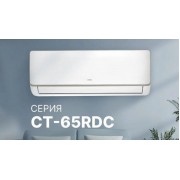 CENTEK CT-65RDC09