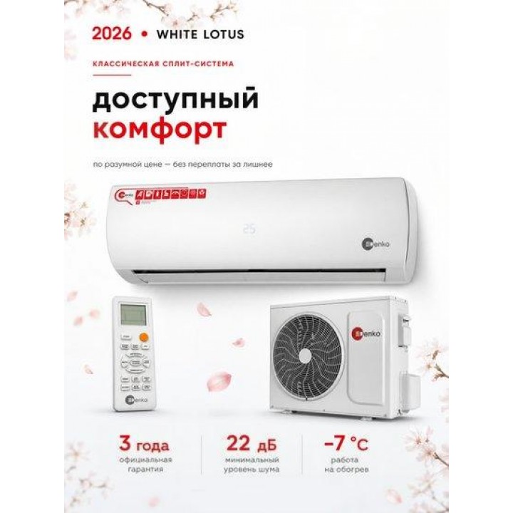 Denko White Lotus DECH-07 Denko White Lotus DECH-07