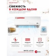 Denko White Lotus DECH-07