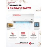 Denko White Lotus DECH-09