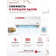 Denko White Lotus DECH-12