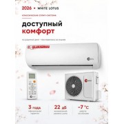 Denko White Lotus DECH-24