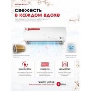Denko White Lotus DECH-24