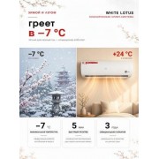 Denko White Lotus DECH-36