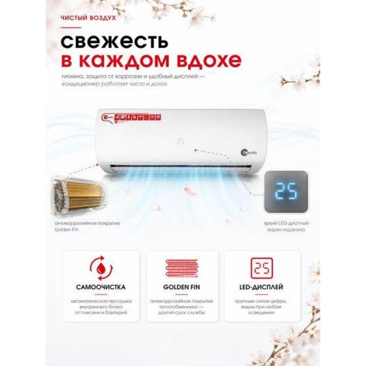 Denko White Lotus DC Inverter DECH-07inv Denko White Lotus DC Inverter DECH-07inv