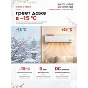 Denko White Lotus DC Inverter DECH-18inv