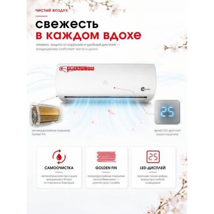 Denko White Lotus DC Inverter DECH-18inv Denko White Lotus DC Inverter DECH-18inv