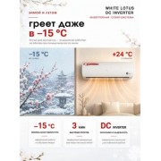 Denko White Lotus DC Inverter DECH-24inv