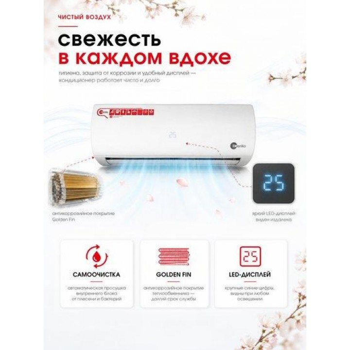 Denko White Lotus DC Inverter DECH-24inv Denko White Lotus DC Inverter DECH-24inv